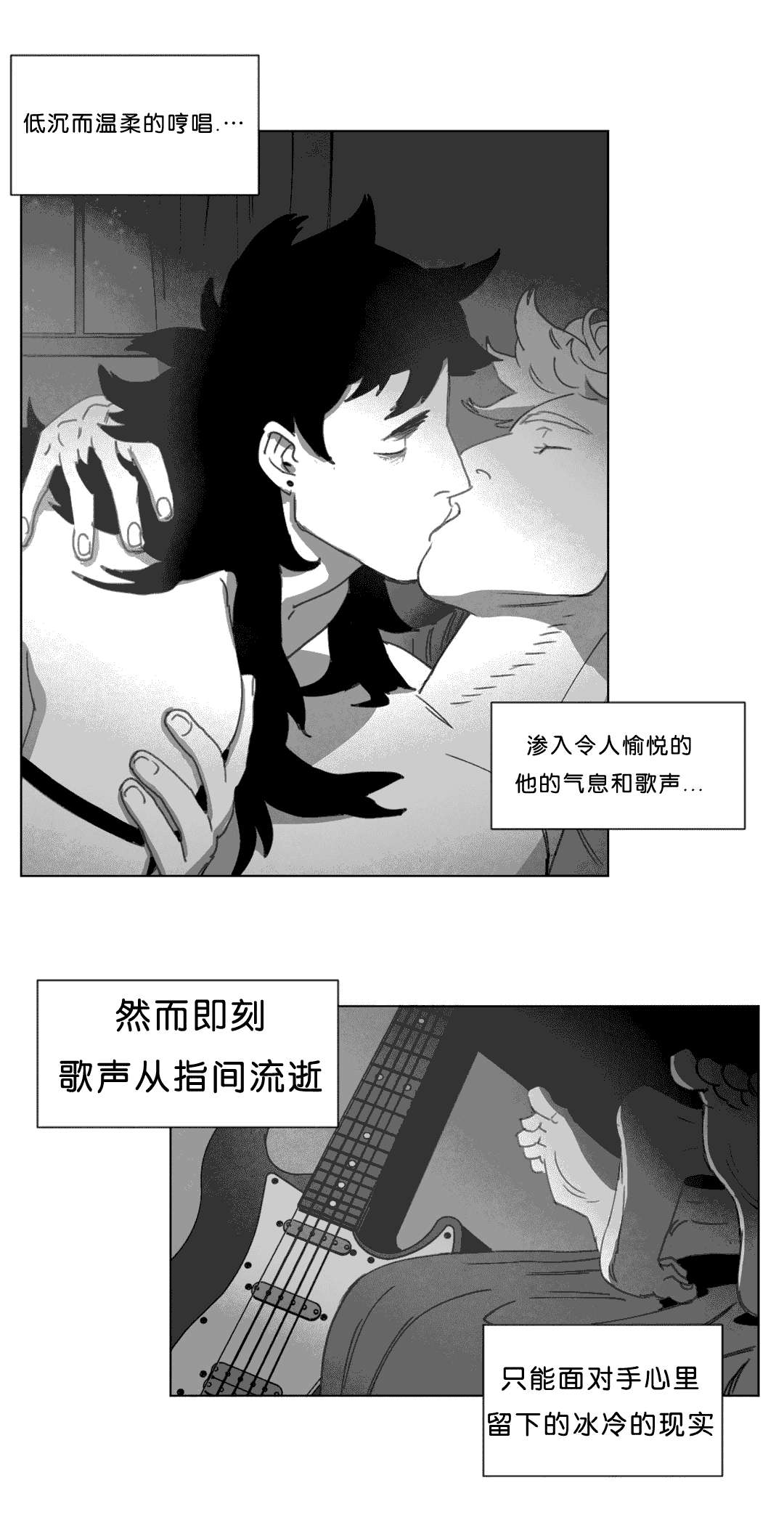 《黄白之界》漫画最新章节第17话免费下拉式在线观看章节第【29】张图片