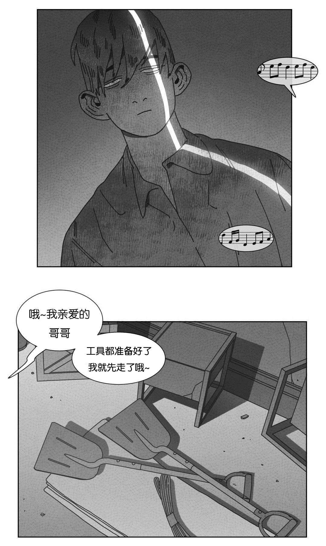 《黄白之界》漫画最新章节第54话免费下拉式在线观看章节第【17】张图片