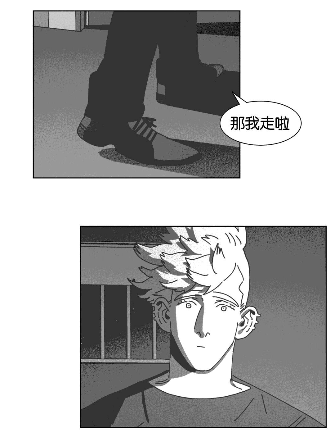 《黄白之界》漫画最新章节第39话免费下拉式在线观看章节第【7】张图片