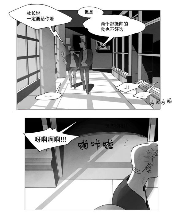 《黄白之界》漫画最新章节第4话免费下拉式在线观看章节第【65】张图片