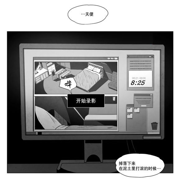 《黄白之界》漫画最新章节第2话免费下拉式在线观看章节第【77】张图片