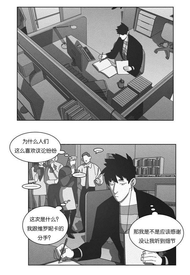 《黄白之界》漫画最新章节第50话免费下拉式在线观看章节第【33】张图片