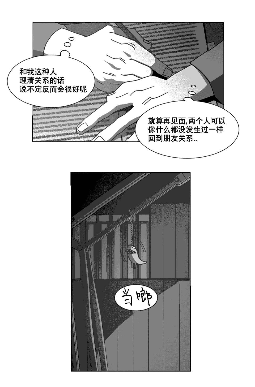 《黄白之界》漫画最新章节第22话免费下拉式在线观看章节第【57】张图片