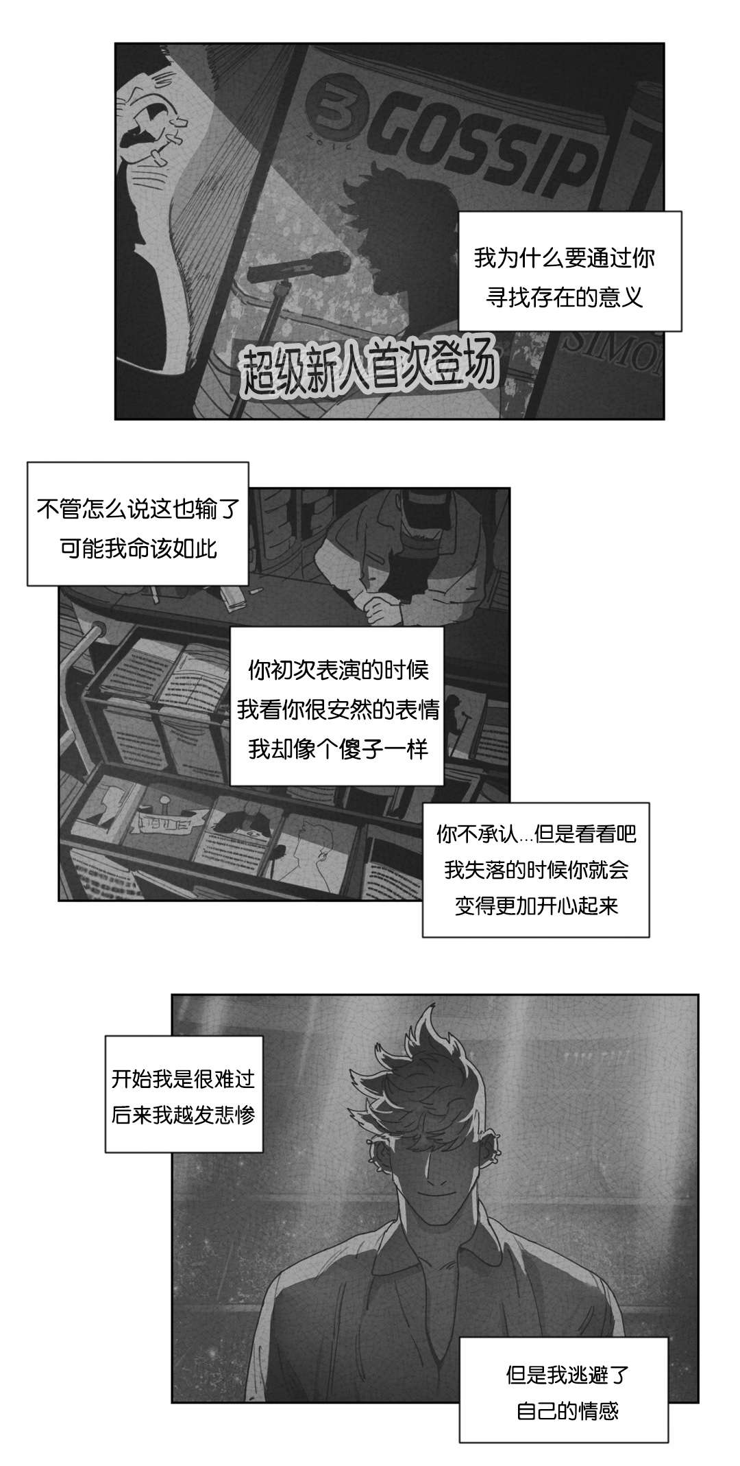 《黄白之界》漫画最新章节第45话免费下拉式在线观看章节第【61】张图片