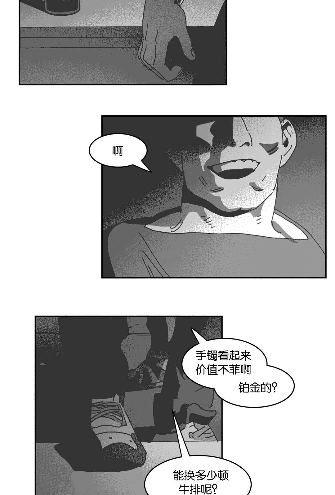 《黄白之界》漫画最新章节第28话免费下拉式在线观看章节第【61】张图片