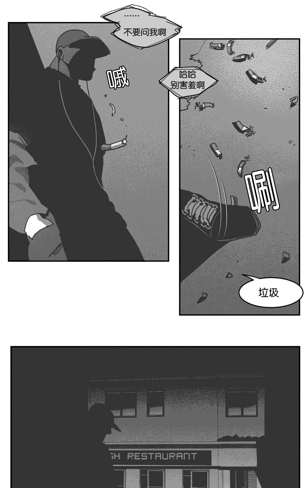 《黄白之界》漫画最新章节第27话免费下拉式在线观看章节第【65】张图片