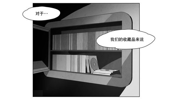 《黄白之界》漫画最新章节第5话免费下拉式在线观看章节第【17】张图片