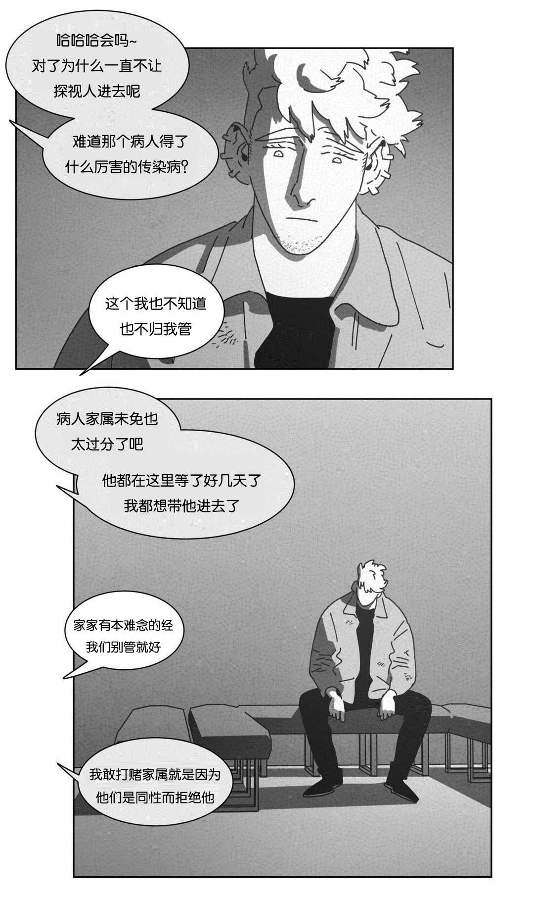 《黄白之界》漫画最新章节第44话免费下拉式在线观看章节第【55】张图片