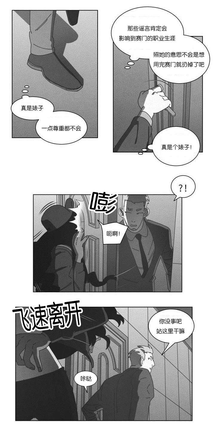 《黄白之界》漫画最新章节第50话免费下拉式在线观看章节第【23】张图片