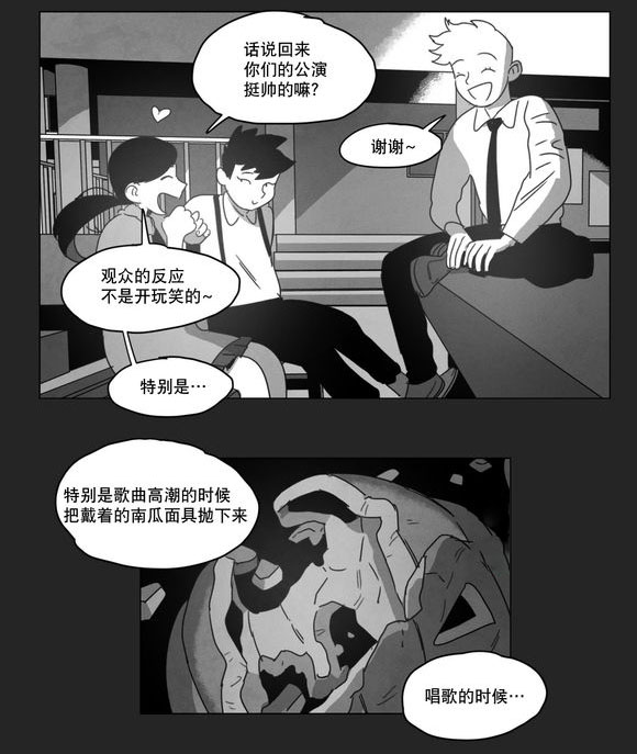 《黄白之界》漫画最新章节第10话免费下拉式在线观看章节第【79】张图片