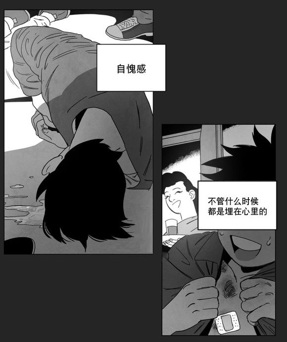 《黄白之界》漫画最新章节第10话免费下拉式在线观看章节第【29】张图片