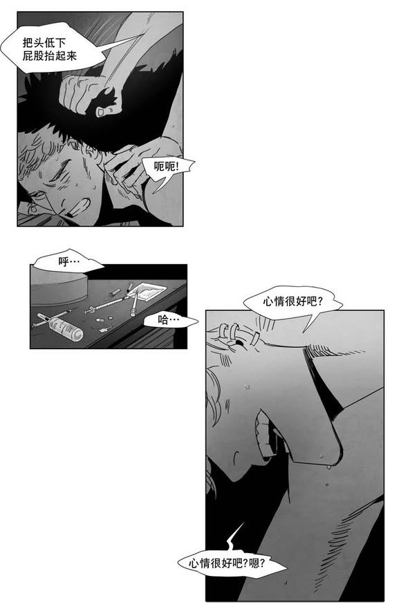 《黄白之界》漫画最新章节第2话免费下拉式在线观看章节第【3】张图片