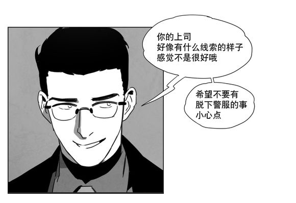 《黄白之界》漫画最新章节第14话免费下拉式在线观看章节第【69】张图片