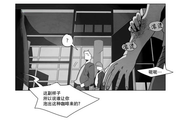 《黄白之界》漫画最新章节第4话免费下拉式在线观看章节第【67】张图片