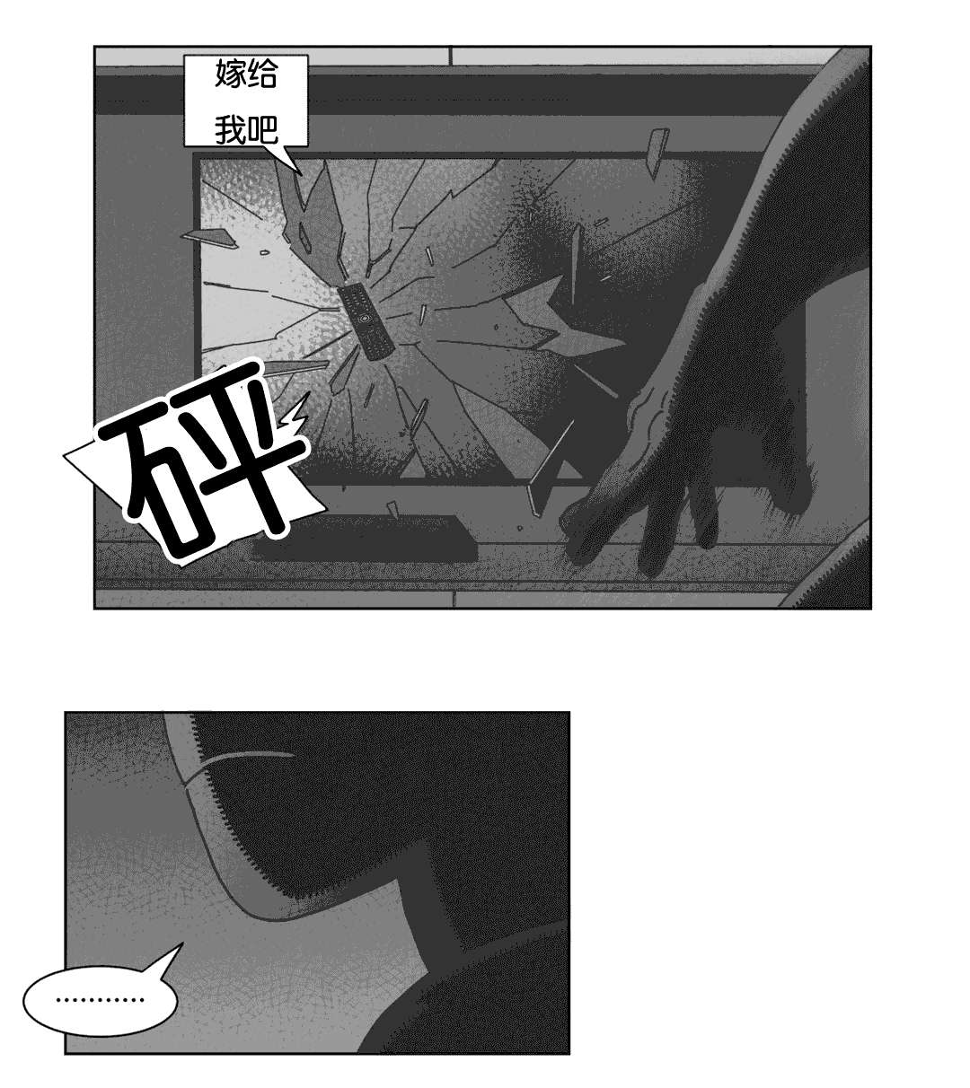 《黄白之界》漫画最新章节第37话免费下拉式在线观看章节第【49】张图片