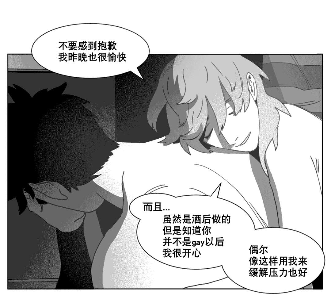 《黄白之界》漫画最新章节第21话免费下拉式在线观看章节第【55】张图片