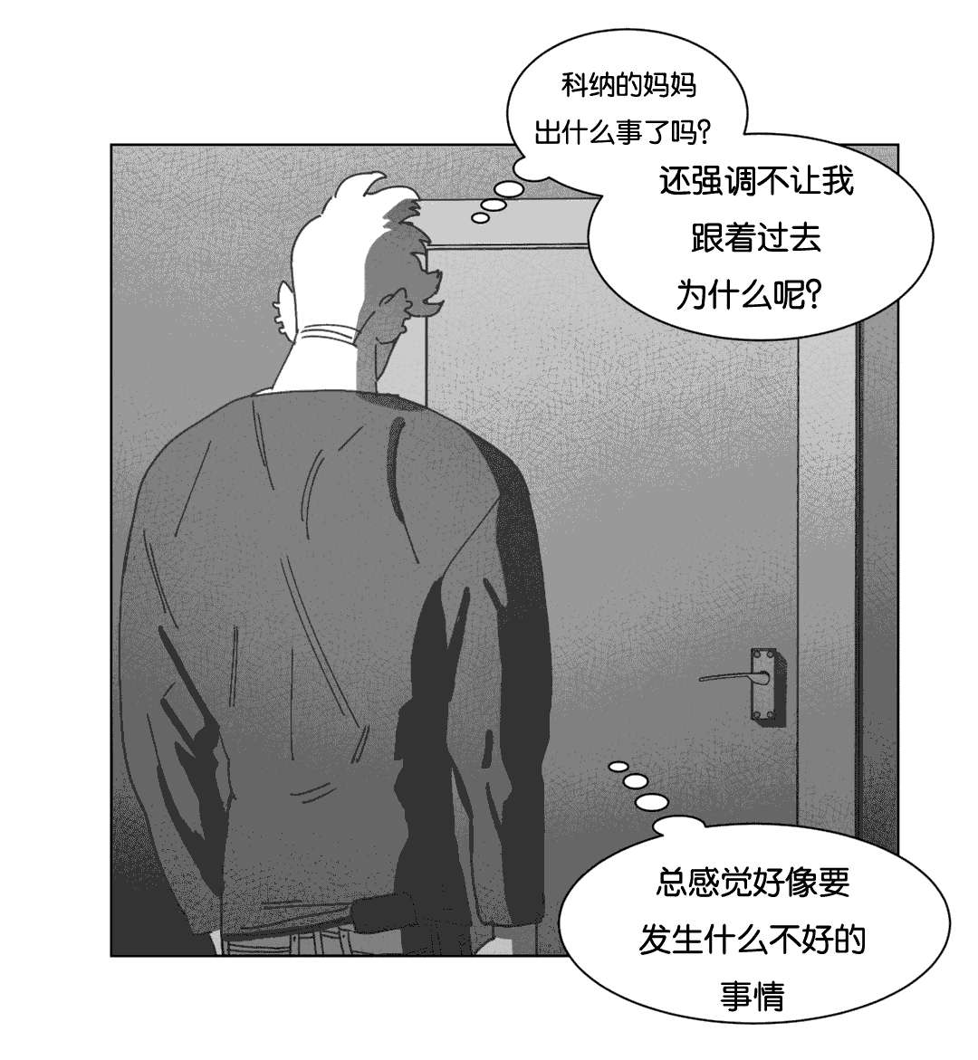 《黄白之界》漫画最新章节第39话免费下拉式在线观看章节第【9】张图片