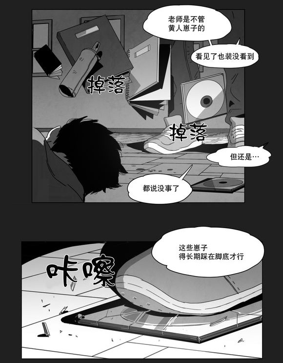 《黄白之界》漫画最新章节第7话免费下拉式在线观看章节第【11】张图片