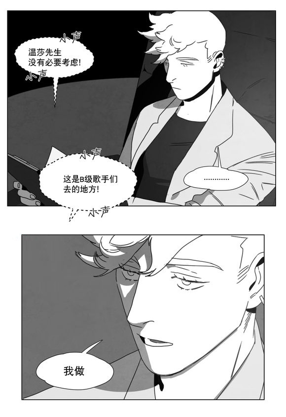 《黄白之界》漫画最新章节第14话免费下拉式在线观看章节第【85】张图片