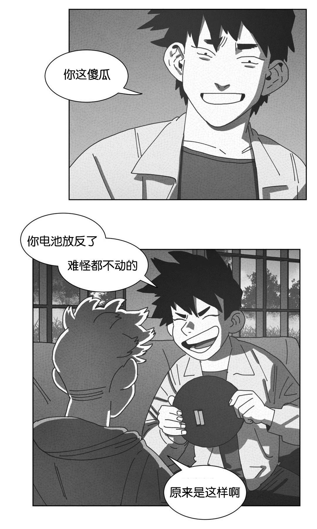 《黄白之界》漫画最新章节第46话免费下拉式在线观看章节第【53】张图片