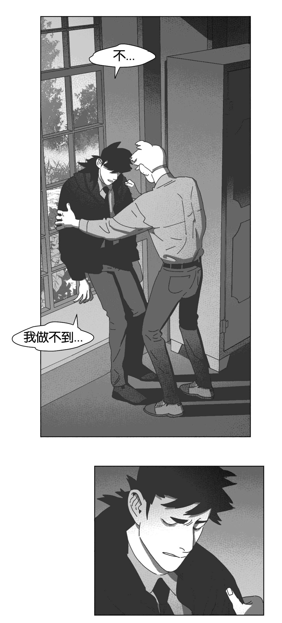 《黄白之界》漫画最新章节第34话免费下拉式在线观看章节第【51】张图片