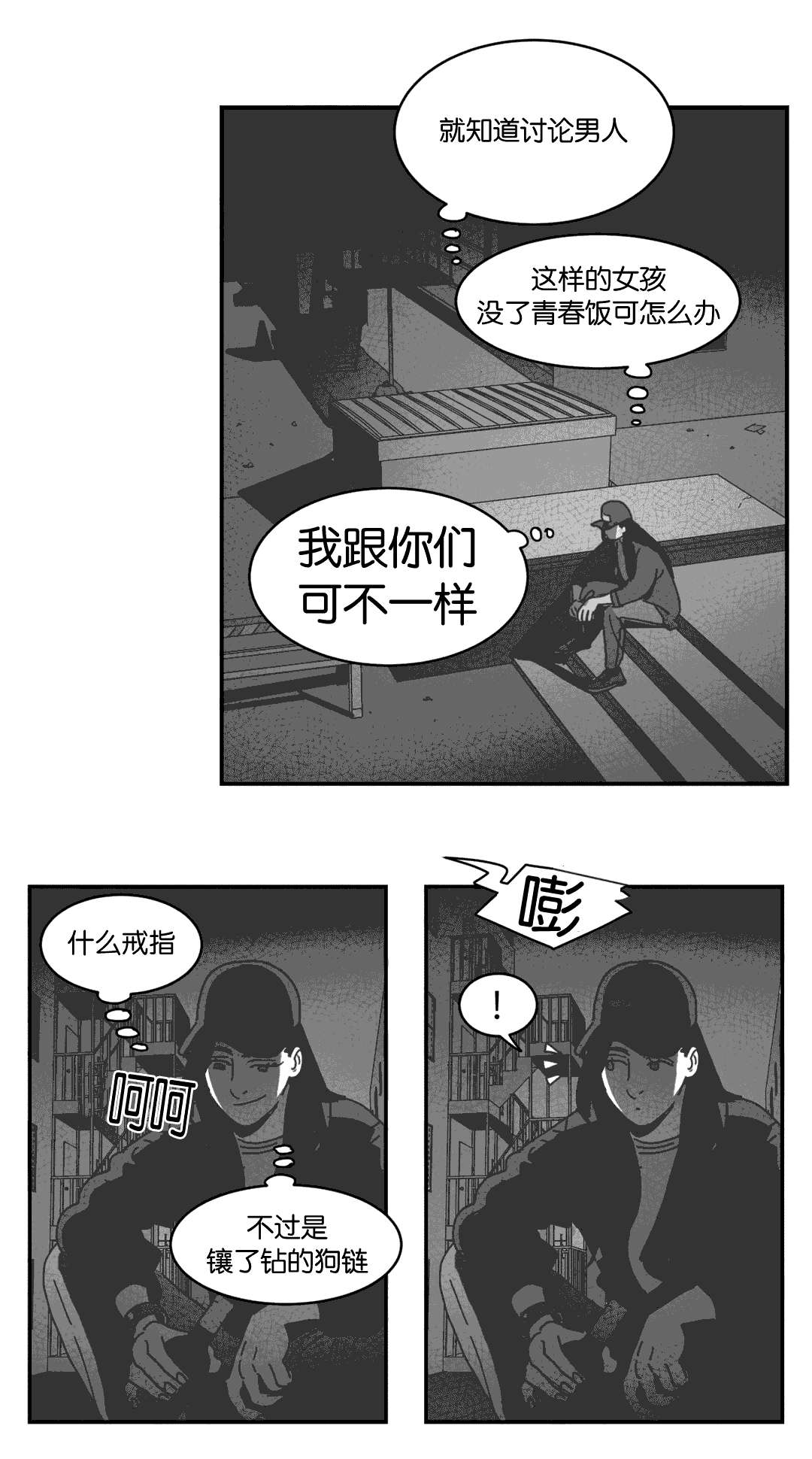 《黄白之界》漫画最新章节第28话免费下拉式在线观看章节第【53】张图片