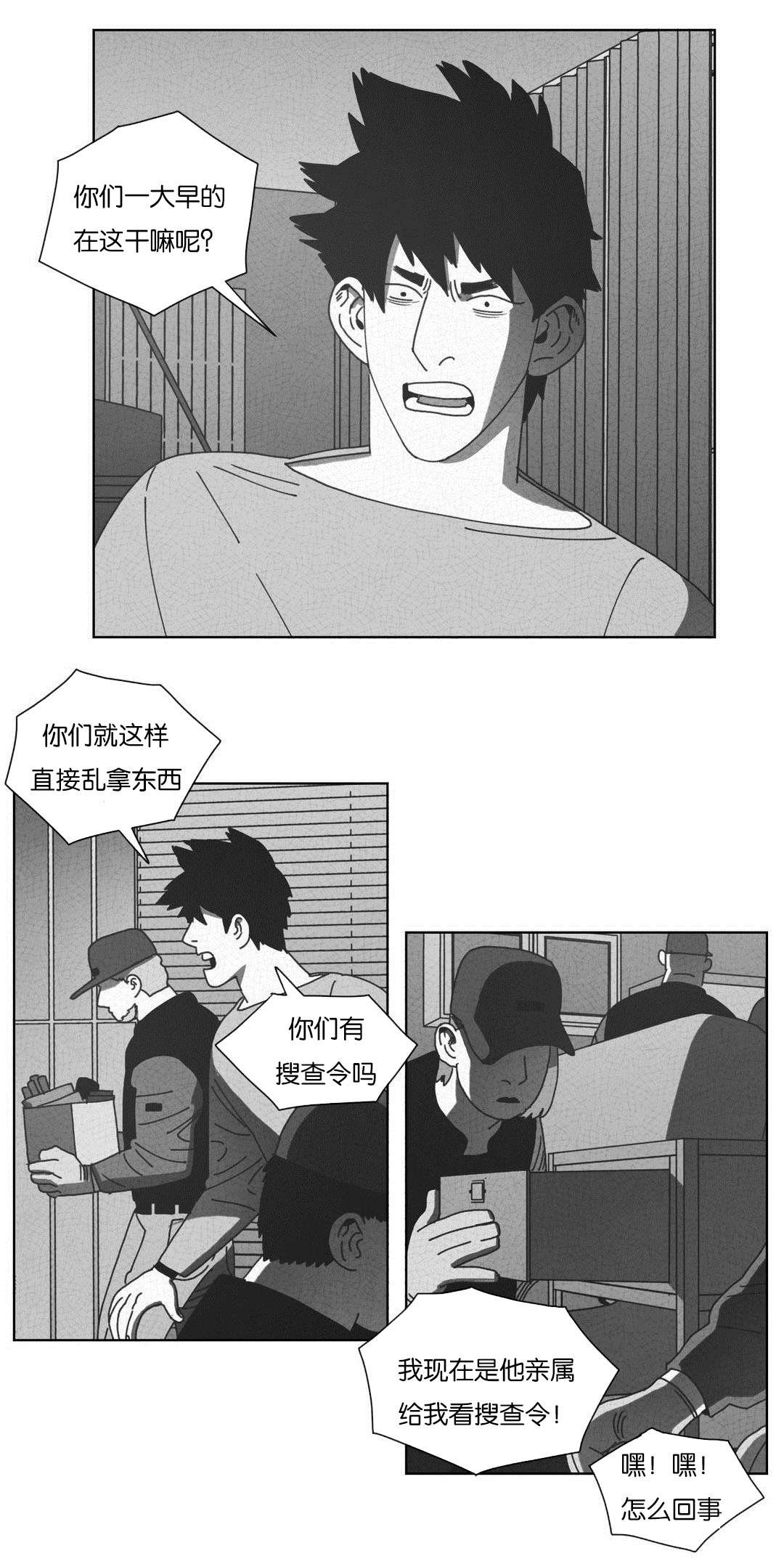 《黄白之界》漫画最新章节第54话免费下拉式在线观看章节第【43】张图片