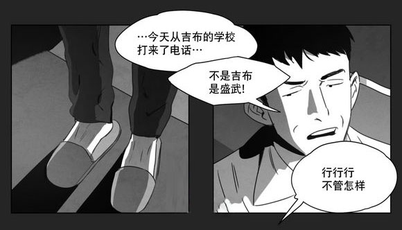 《黄白之界》漫画最新章节第12话免费下拉式在线观看章节第【21】张图片