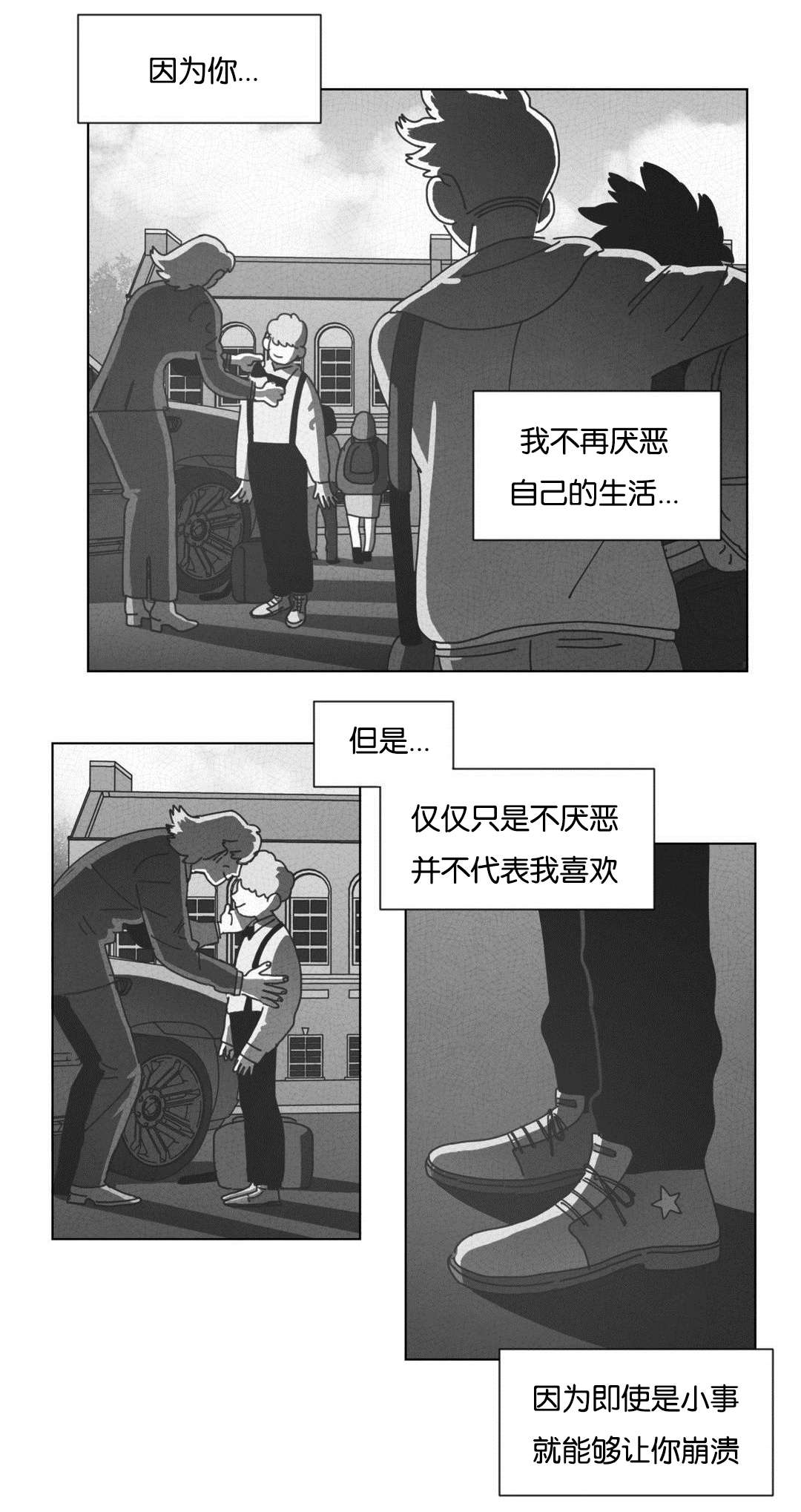 《黄白之界》漫画最新章节第43话免费下拉式在线观看章节第【15】张图片