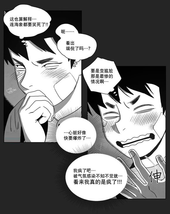 《黄白之界》漫画最新章节第13话免费下拉式在线观看章节第【89】张图片