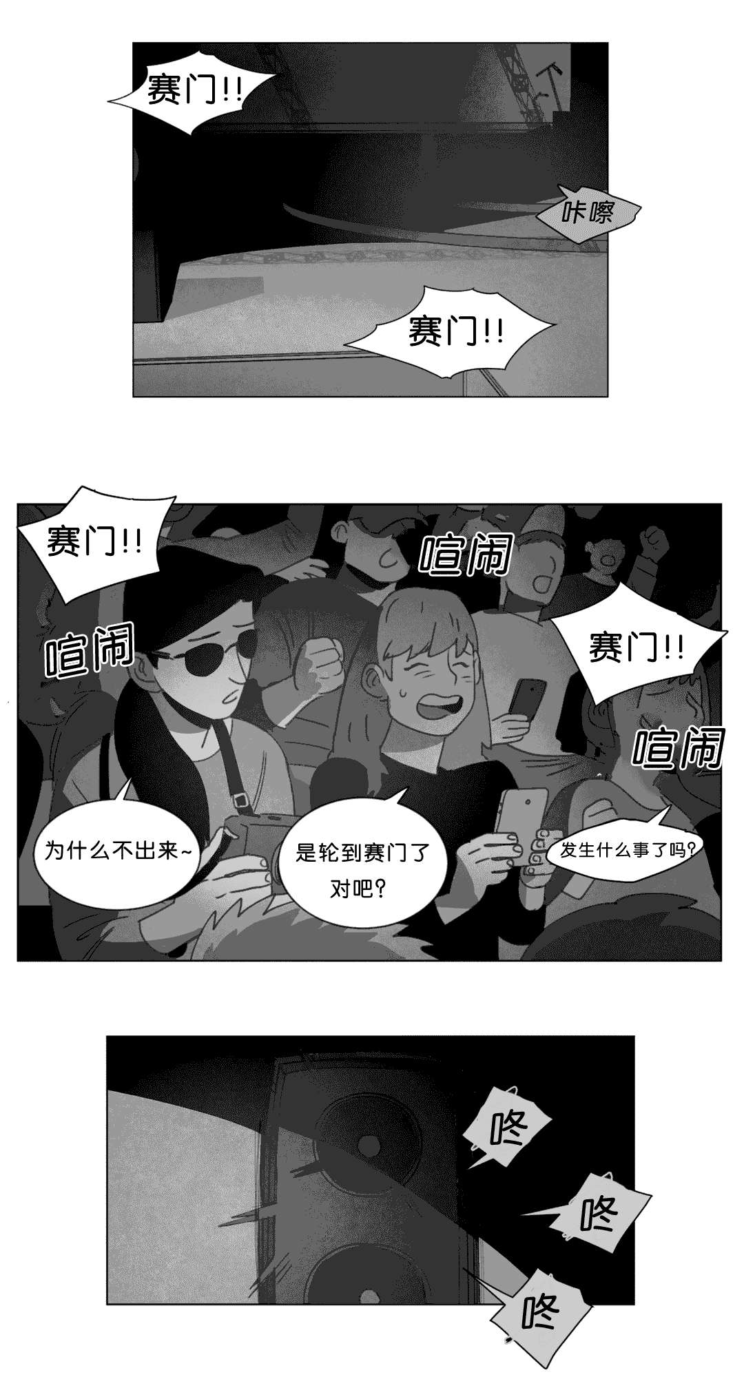 《黄白之界》漫画最新章节第17话免费下拉式在线观看章节第【47】张图片