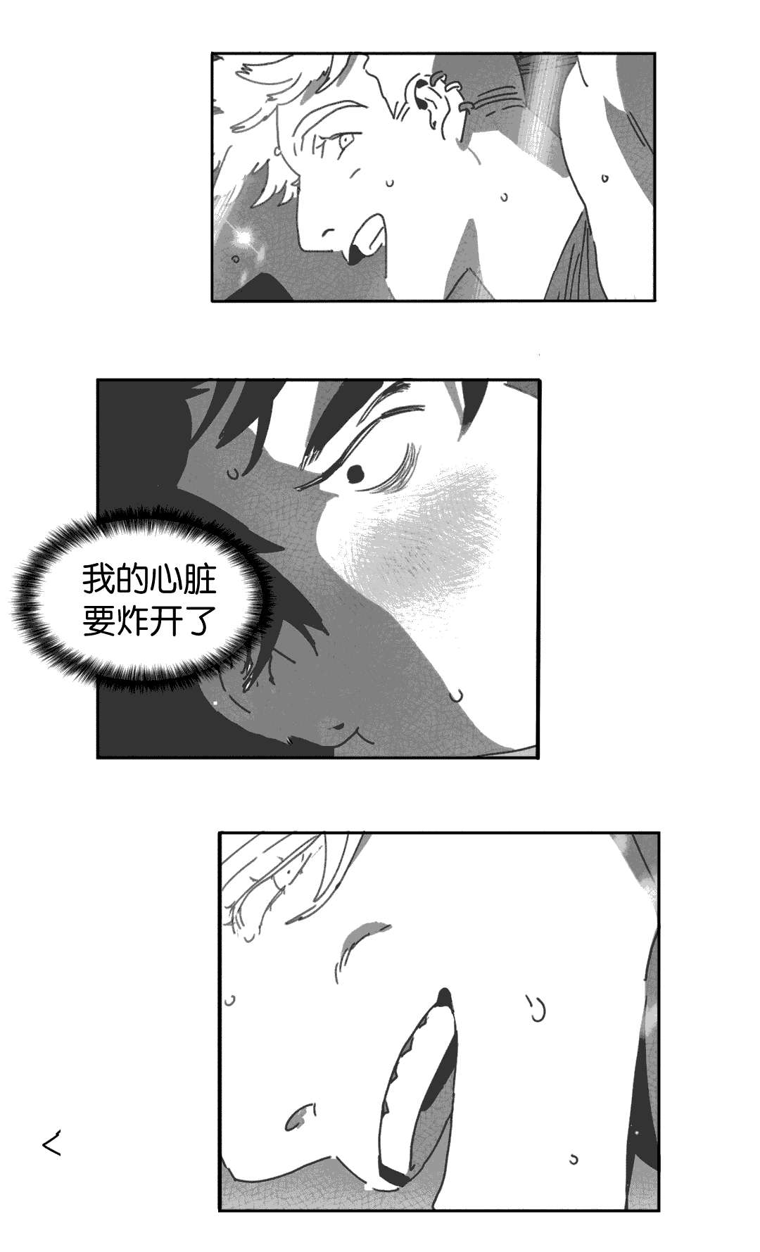 《黄白之界》漫画最新章节第27话免费下拉式在线观看章节第【13】张图片