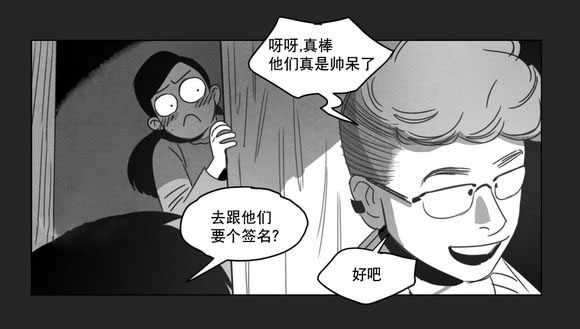 《黄白之界》漫画最新章节第10话免费下拉式在线观看章节第【85】张图片