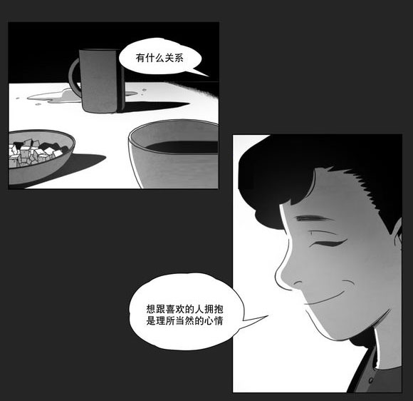 《黄白之界》漫画最新章节第11话免费下拉式在线观看章节第【45】张图片