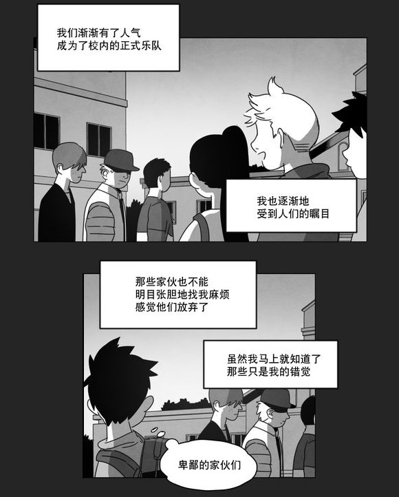 《黄白之界》漫画最新章节第10话免费下拉式在线观看章节第【99】张图片