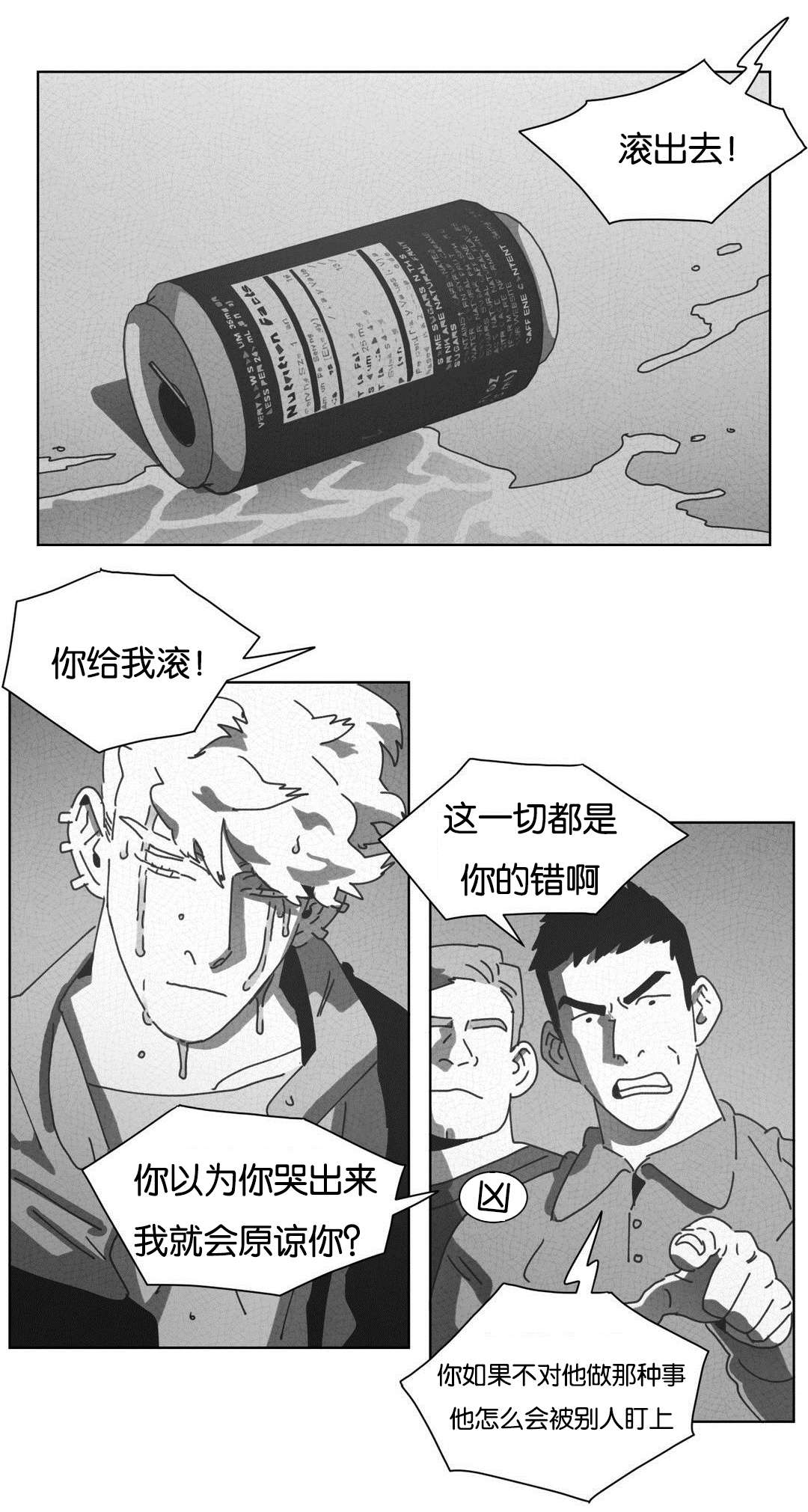 《黄白之界》漫画最新章节第44话免费下拉式在线观看章节第【45】张图片