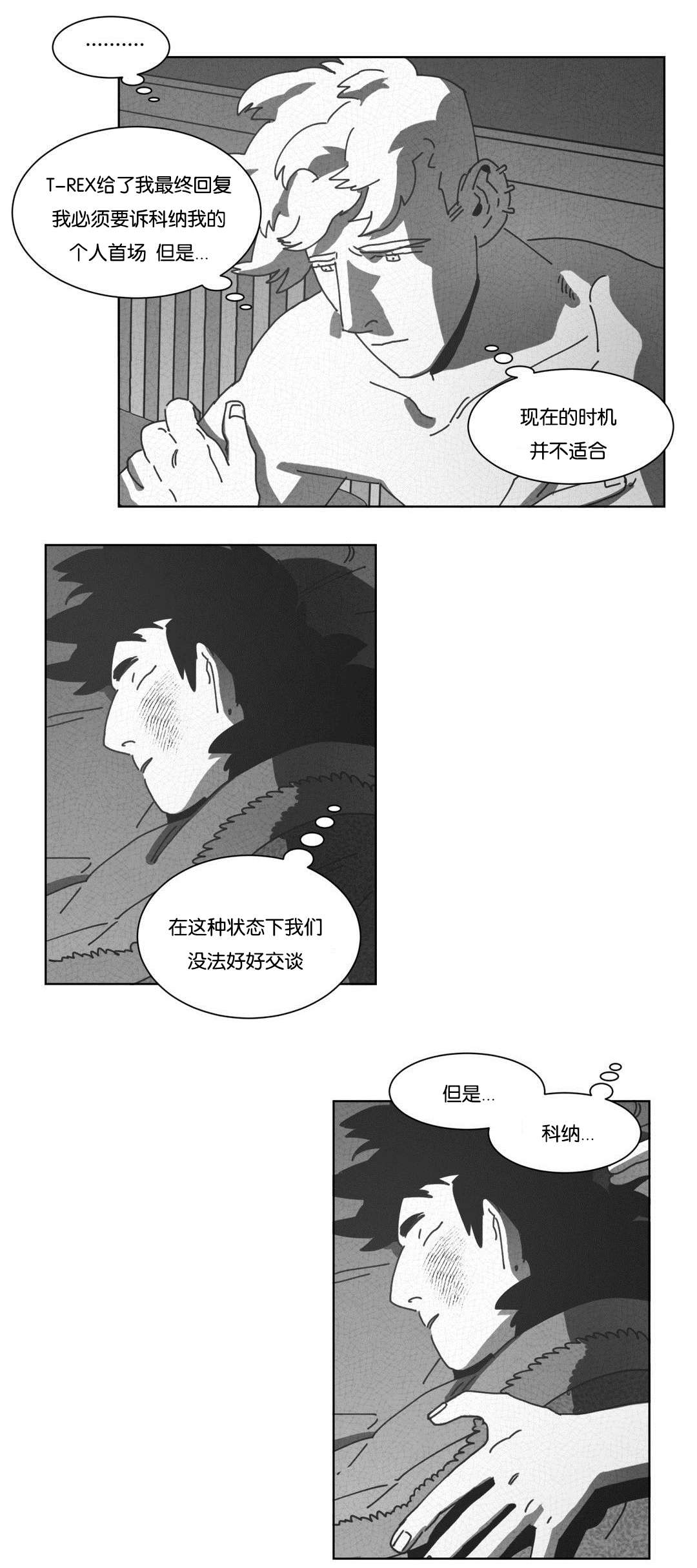 《黄白之界》漫画最新章节第43话免费下拉式在线观看章节第【25】张图片