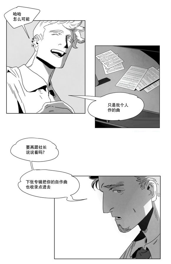 《黄白之界》漫画最新章节第5话免费下拉式在线观看章节第【75】张图片