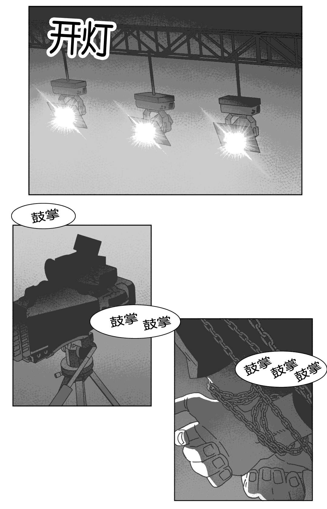 《黄白之界》漫画最新章节第41话免费下拉式在线观看章节第【41】张图片