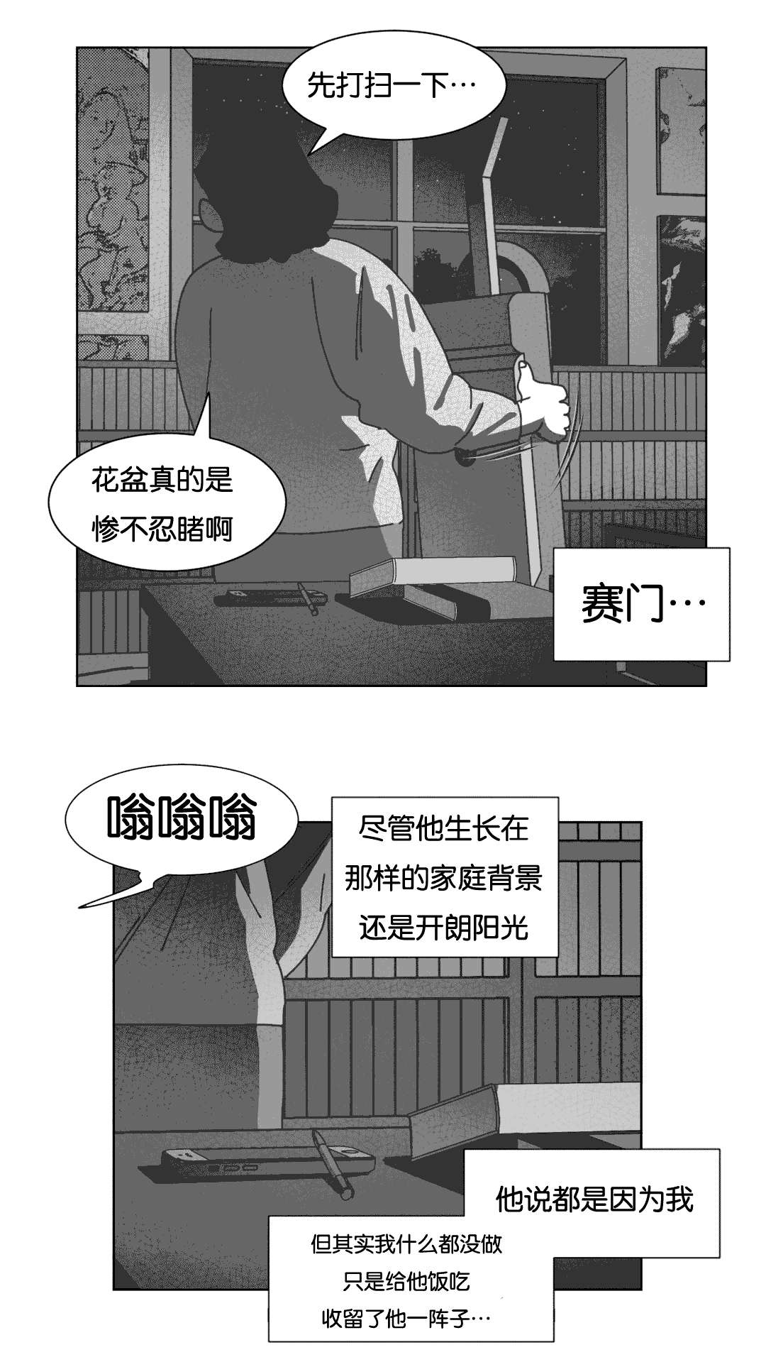 《黄白之界》漫画最新章节第38话免费下拉式在线观看章节第【53】张图片