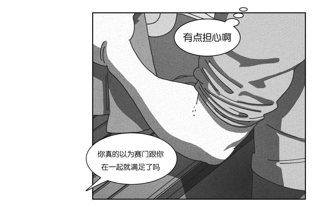 《黄白之界》漫画最新章节第52话免费下拉式在线观看章节第【55】张图片