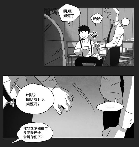 《黄白之界》漫画最新章节第9话免费下拉式在线观看章节第【41】张图片