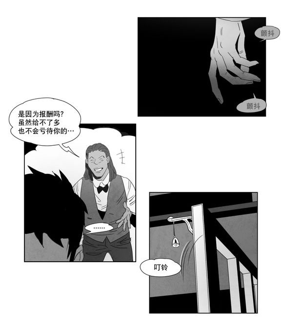 《黄白之界》漫画最新章节第3话免费下拉式在线观看章节第【45】张图片