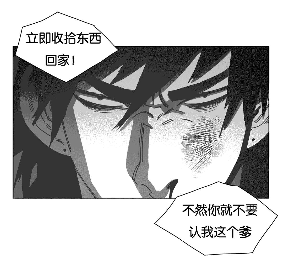 《黄白之界》漫画最新章节第40话免费下拉式在线观看章节第【33】张图片