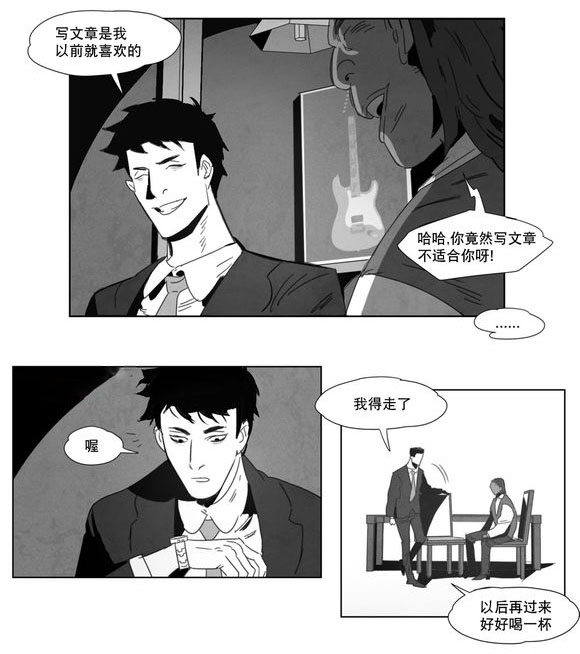 《黄白之界》漫画最新章节第3话免费下拉式在线观看章节第【37】张图片