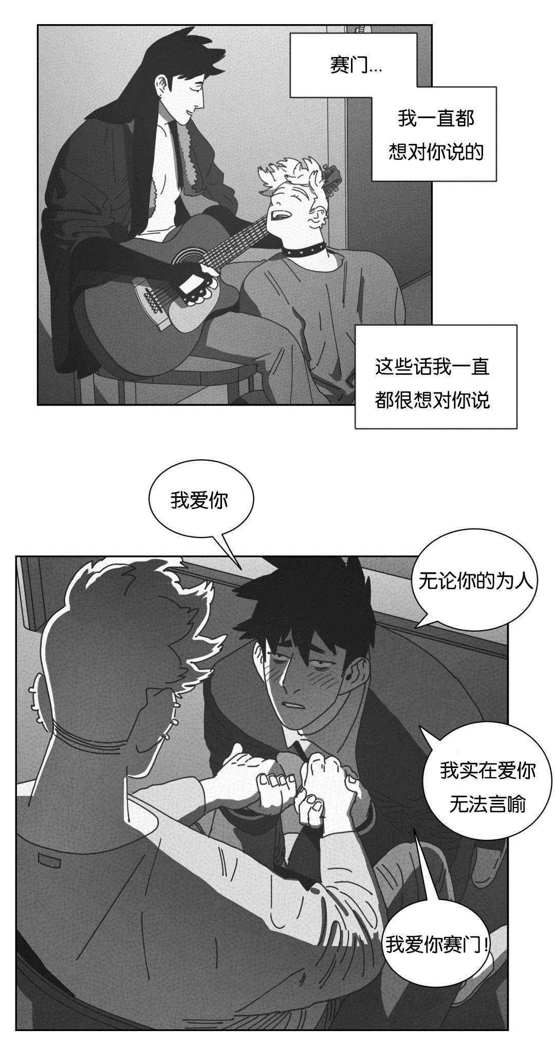 《黄白之界》漫画最新章节第47话免费下拉式在线观看章节第【21】张图片