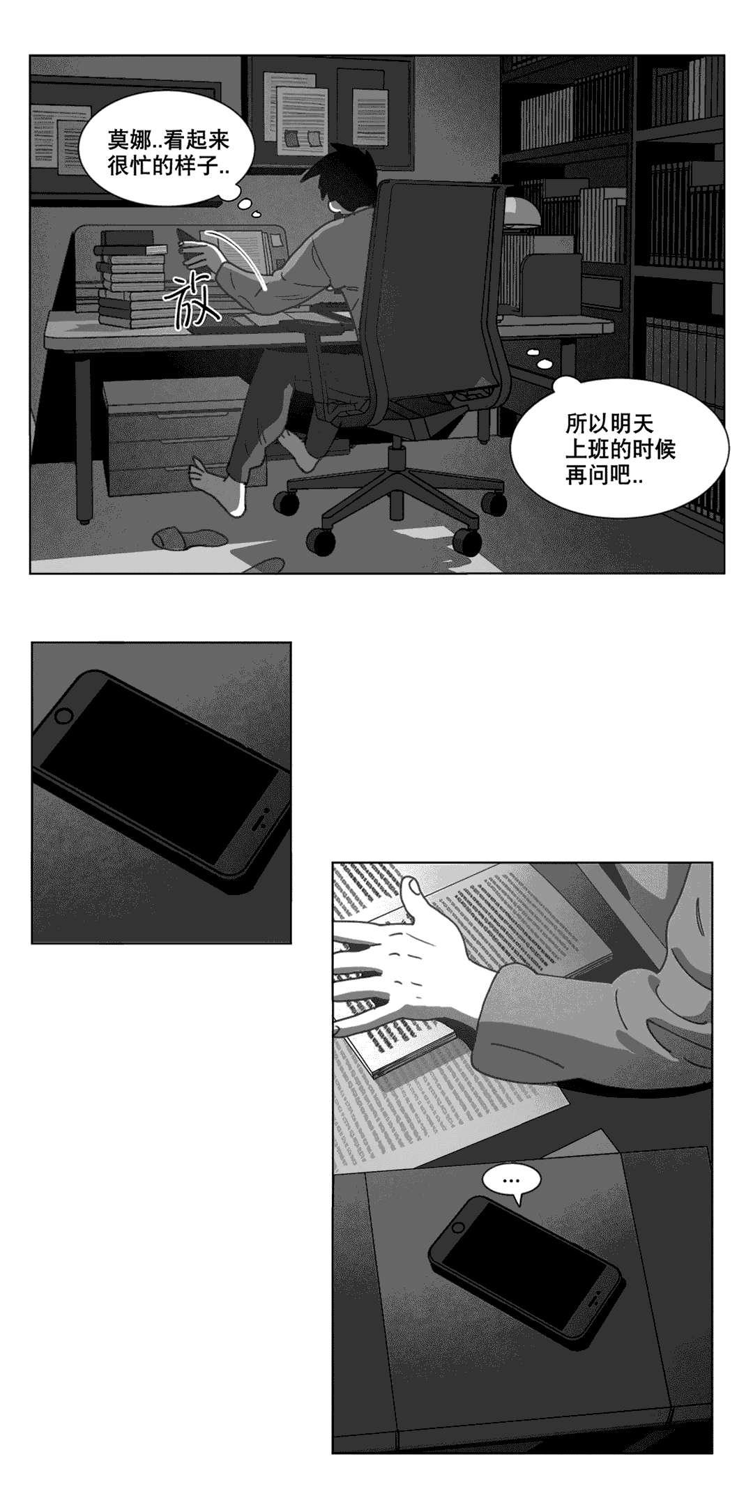 《黄白之界》漫画最新章节第22话免费下拉式在线观看章节第【51】张图片