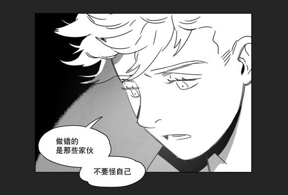 《黄白之界》漫画最新章节第10话免费下拉式在线观看章节第【49】张图片