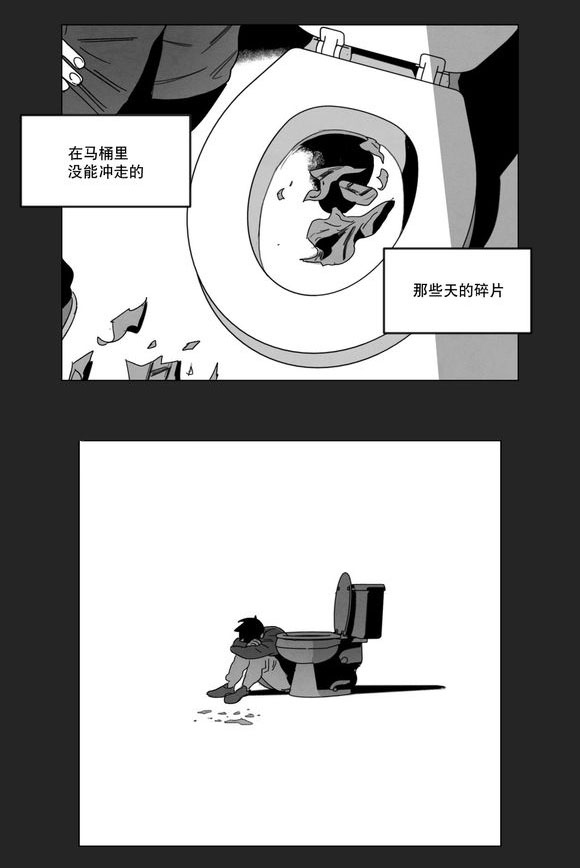 《黄白之界》漫画最新章节第10话免费下拉式在线观看章节第【31】张图片