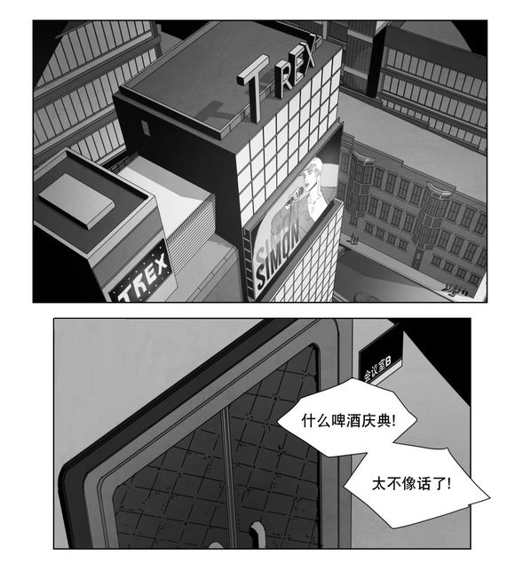 《黄白之界》漫画最新章节第14话免费下拉式在线观看章节第【79】张图片